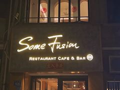 门面-森Some Fusion(荔湾店)