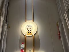 -蓉城阳光推拿馆(羊子山路店)