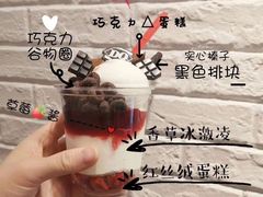 -DQ·蛋糕·冰淇淋(领秀城店)