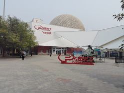 -飞览天下沉浸式飞行体验(北京旗舰店)