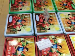 -钜记手信(兴华楼店)