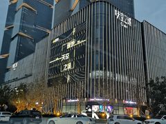 -华豫川酒家(双子塔店)