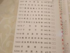 账单-御满江海鲜酒家(洛溪新城店)