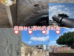 -石炮台公园