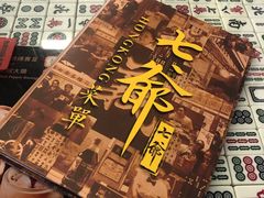 -七爷清汤腩·港式餐厅(金狮广场店)
