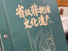 -民信老铺(华盖路店)
