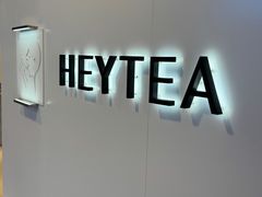 -喜茶(上海正大广场店)