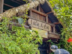 -园林美食城·本土农家菜(杨和镇店)