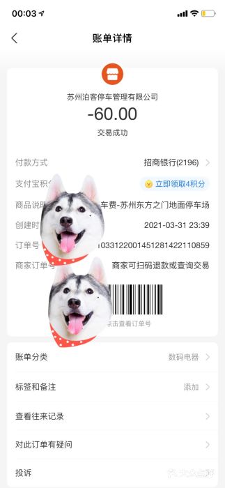 苏州中心-停车场图片