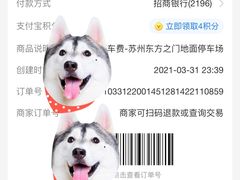 -苏州中心-停车场