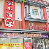 吃了一次直接定了今年的年夜饭🫡