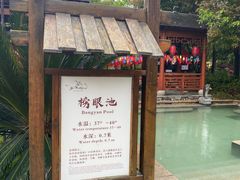 -咸宁万豪温泉谷度假区