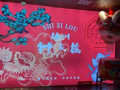 -扬州狮子楼·非遗淮扬菜(东关街店)