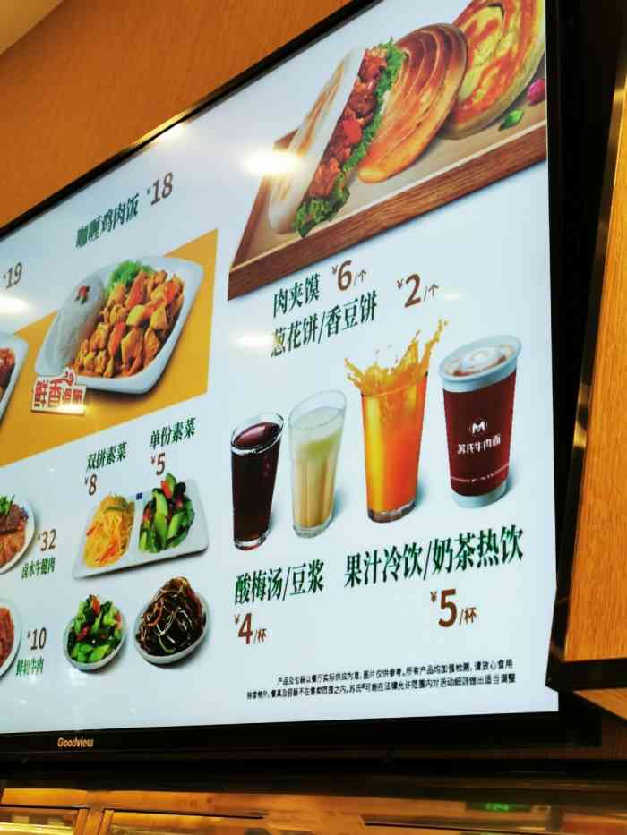 苏氏牛肉面升龙商业广场店