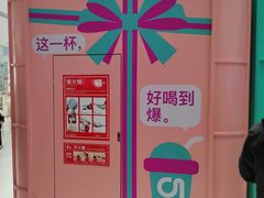 -gleeglee乐溢亦茶(合生汇店)
