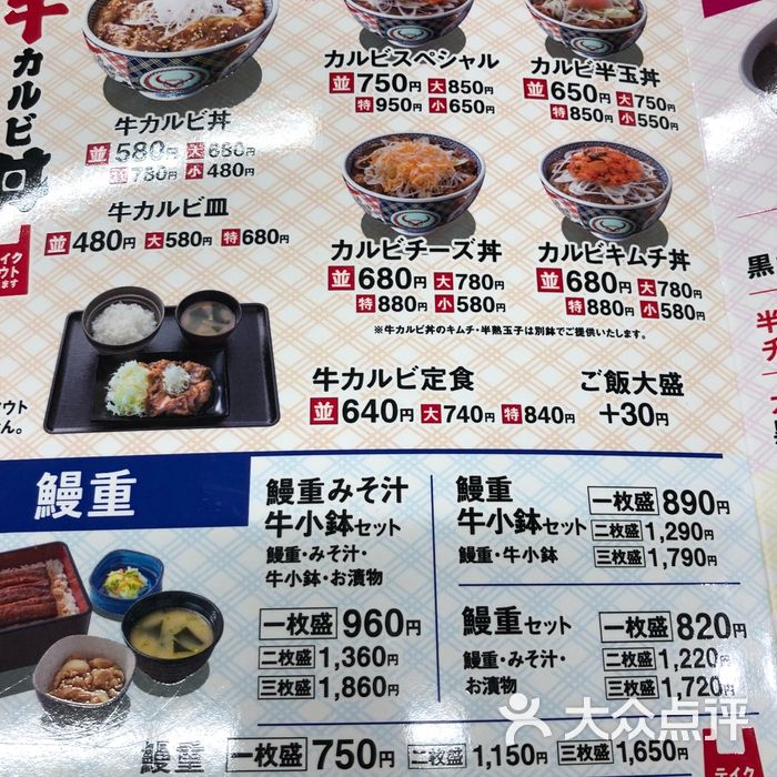 吉野家图片-北京日本料理-大众点评网