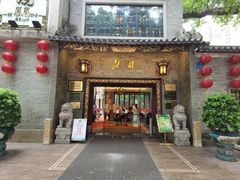 -北园酒家(小北路店)