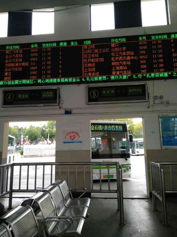 石化汽车站-"今天去石化汽车站坐车,***里面那个调度.