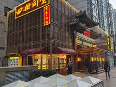 -四世同堂·京菜·烤鸭(双井店)