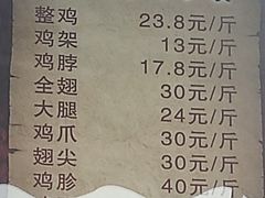 菜单-鸡打鸣熏鸡系列(总店)