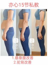 -亦心瑜伽普拉提女性塑形馆GZS