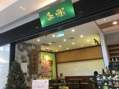 门面-無邪(东部银泰城店)