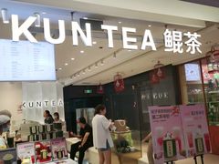 门面-KUNCHA鲲茶·江西制茶(铜锣湾店)