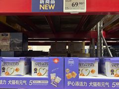 -山姆会员商店(西溪店)