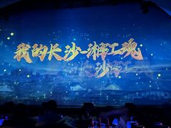 -琴岛演艺中心(中山路店)