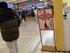 -北京世纪金源购物中心(远大路店)