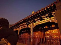 -护国法轮寺