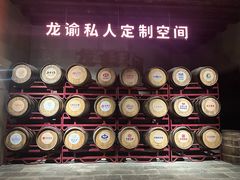 -龙谕酒庄