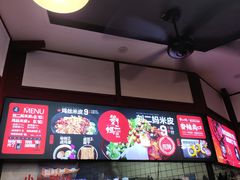 -刘二妈米皮(步行街店)