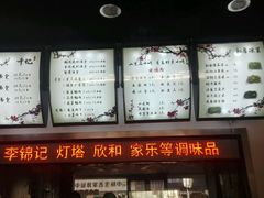 菜单-千忆汤包(闽江路店)