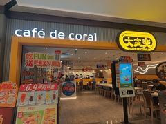 -大家乐(广州天河城六楼店)