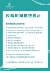 -Kraemer Paris  苏豪路易士·嘉玛发廊