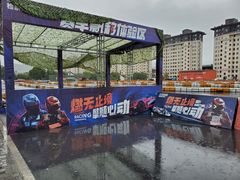 -千岛湖燃擎卡丁车赛车主题乐园(秀湖路店)