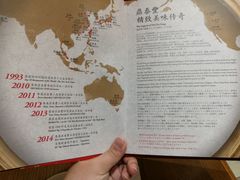-鼎泰丰(云顶高原店)