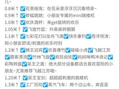 -无锡融创乐园