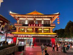 -天下第一面(大雁塔北广场店)