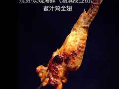 -烧货·活海鲜炭烧(湖滨商业街店)