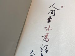 -大董(环贸iapm店)