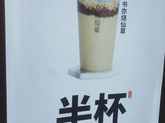 -书亦烧仙草(四季花园店)