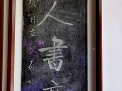 -西泠印社