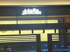 -新连采·海鲜·大连菜(大连恒隆广场店)