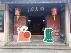 -许驸马府