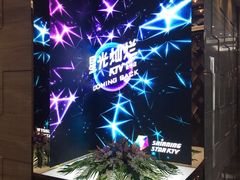 -星光灿烂KTV(金沙店)