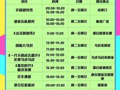 -泉城欧乐堡梦幻世界