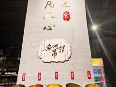 -融创茂(青岛店)