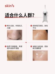 -skin79皮肤管理中心